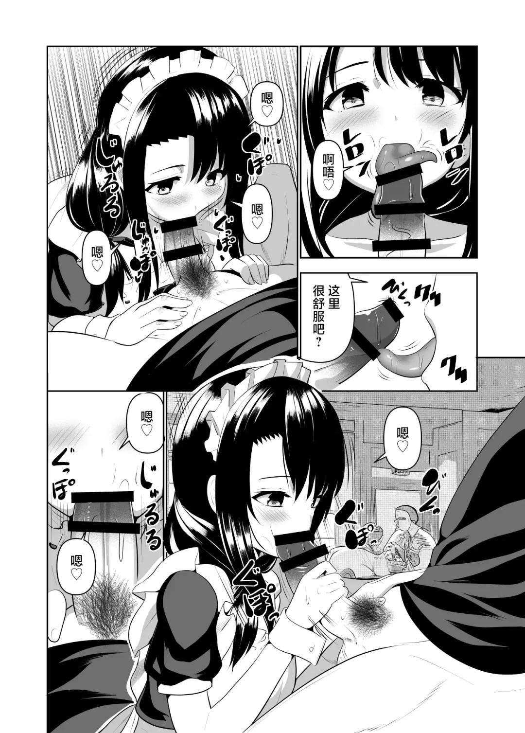 [Natsuki Shuri] Kioku o Shitsukushita Isekai no Naka de Shoukan de Hataraku -Alice Tail- Fhentai.net - Page 10