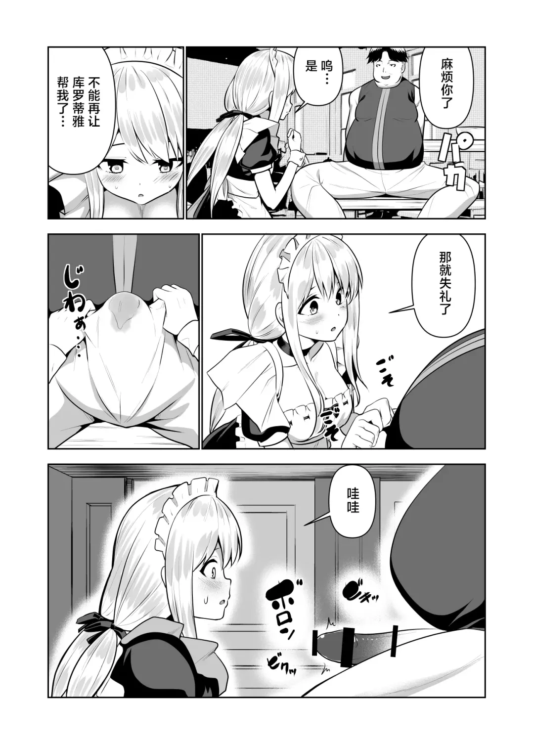 [Natsuki Shuri] Kioku o Shitsukushita Isekai no Naka de Shoukan de Hataraku -Alice Tail- Fhentai.net - Page 13