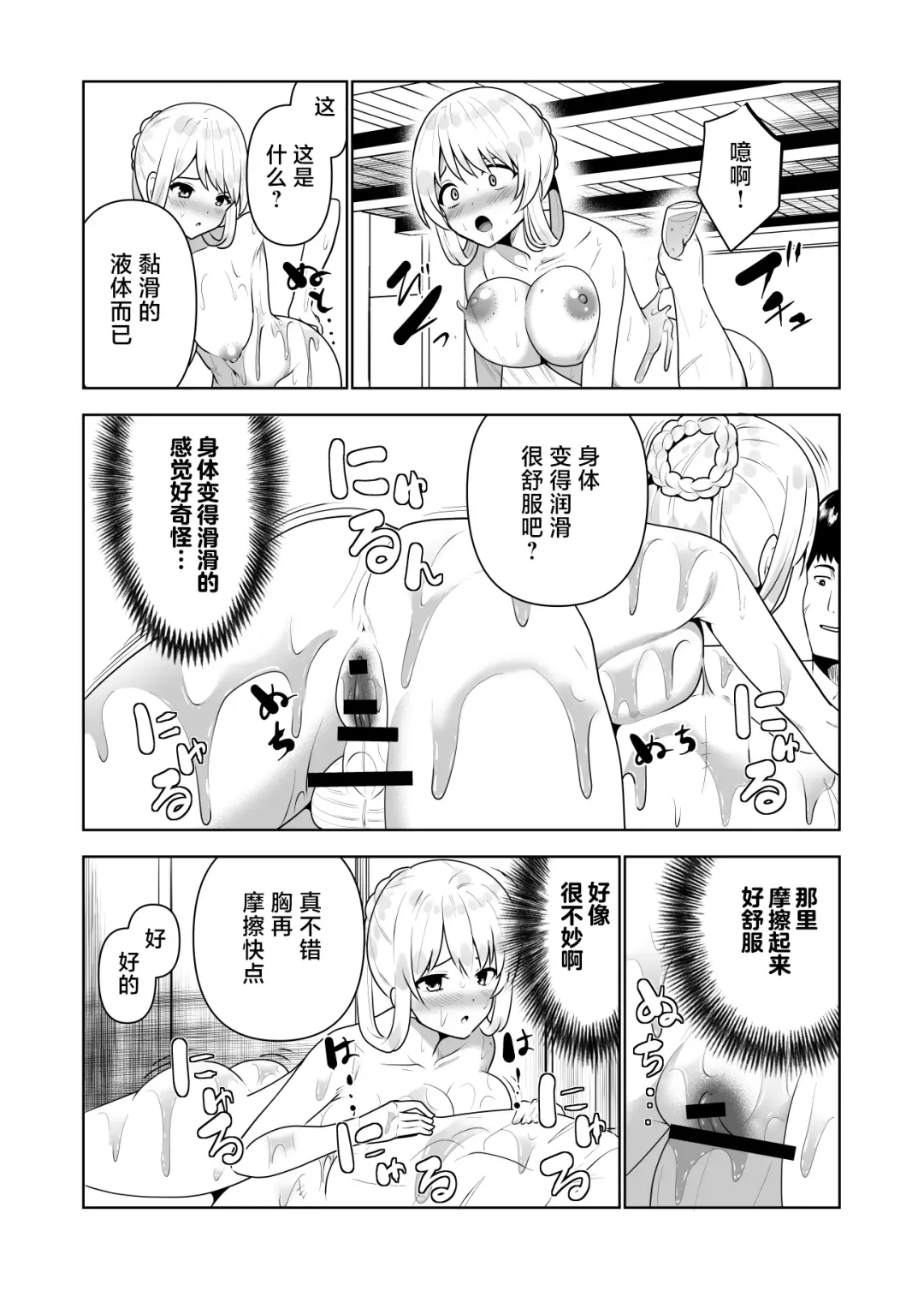 [Natsuki Shuri] Kioku o Shitsukushita Isekai no Naka de Shoukan de Hataraku -Alice Tail- Fhentai.net - Page 33