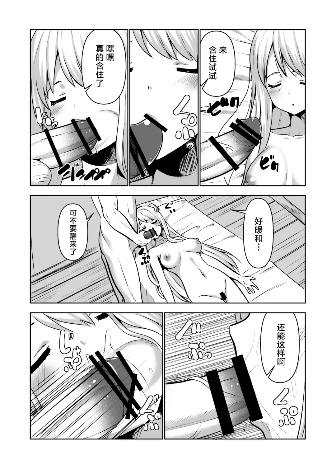 [Natsuki Shuri] Kioku o Shitsukushita Isekai no Naka de Shoukan de Hataraku -Alice Tail- Fhentai.net - Page 39