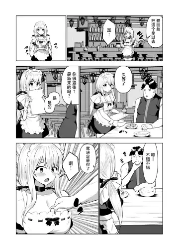 [Natsuki Shuri] Kioku o Shitsukushita Isekai no Naka de Shoukan de Hataraku -Alice Tail- Fhentai.net - Page 12