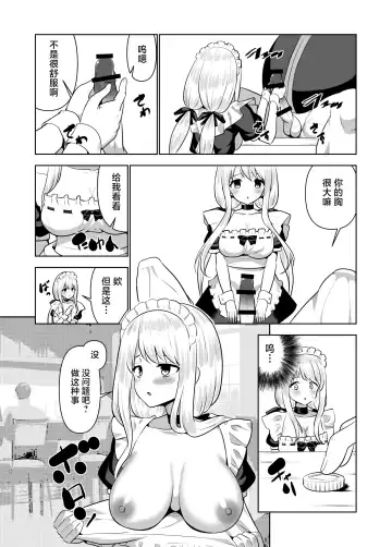 [Natsuki Shuri] Kioku o Shitsukushita Isekai no Naka de Shoukan de Hataraku -Alice Tail- Fhentai.net - Page 15