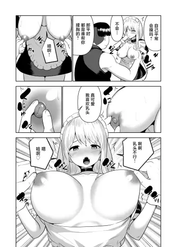 [Natsuki Shuri] Kioku o Shitsukushita Isekai no Naka de Shoukan de Hataraku -Alice Tail- Fhentai.net - Page 17