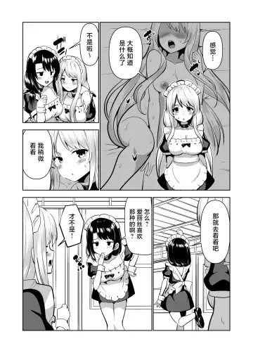 [Natsuki Shuri] Kioku o Shitsukushita Isekai no Naka de Shoukan de Hataraku -Alice Tail- Fhentai.net - Page 20