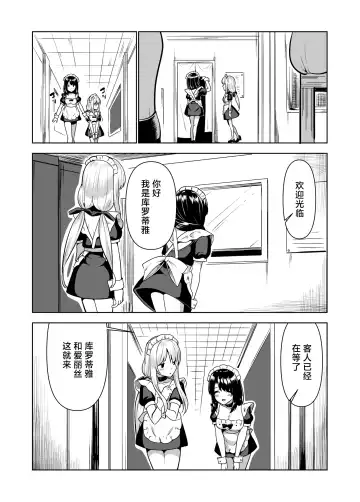 [Natsuki Shuri] Kioku o Shitsukushita Isekai no Naka de Shoukan de Hataraku -Alice Tail- Fhentai.net - Page 21