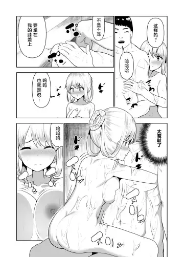 [Natsuki Shuri] Kioku o Shitsukushita Isekai no Naka de Shoukan de Hataraku -Alice Tail- Fhentai.net - Page 27