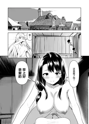 [Natsuki Shuri] Kioku o Shitsukushita Isekai no Naka de Shoukan de Hataraku -Alice Tail- Fhentai.net - Page 3