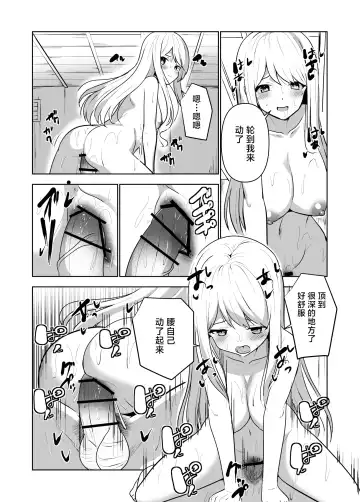 [Natsuki Shuri] Kioku o Shitsukushita Isekai no Naka de Shoukan de Hataraku -Alice Tail- Fhentai.net - Page 49