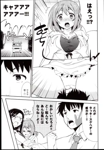 [Mizushima Aru] LUCKY STRIKE! Fhentai.net - Page 11