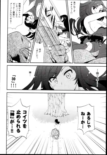 [Mizushima Aru] LUCKY STRIKE! Fhentai.net - Page 24