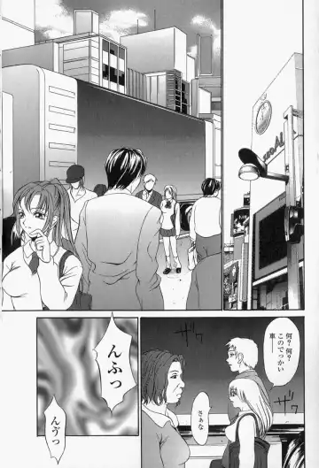 [Psycho] Roshutsuana - The Exposed Slits. Fhentai.net - Page 137