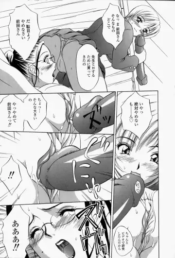 [Psycho] Roshutsuana - The Exposed Slits. Fhentai.net - Page 34