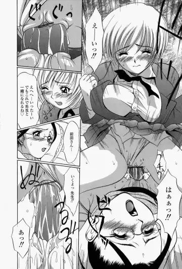 [Psycho] Roshutsuana - The Exposed Slits. Fhentai.net - Page 37