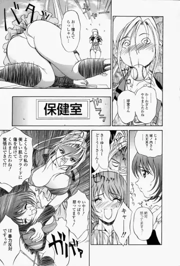 [Psycho] Roshutsuana - The Exposed Slits. Fhentai.net - Page 42