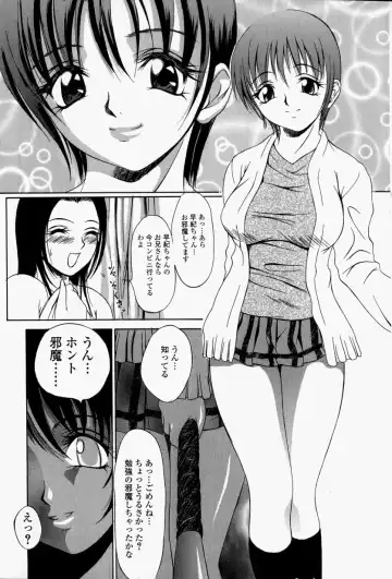 [Psycho] Roshutsuana - The Exposed Slits. Fhentai.net - Page 68