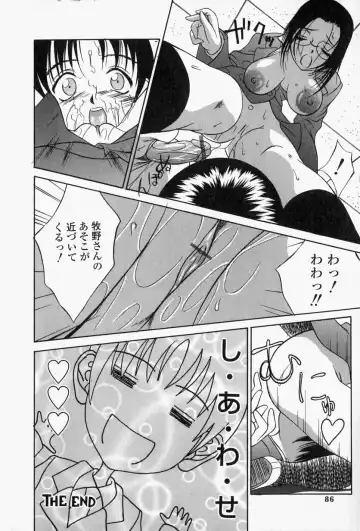 [Psycho] Roshutsuana - The Exposed Slits. Fhentai.net - Page 87