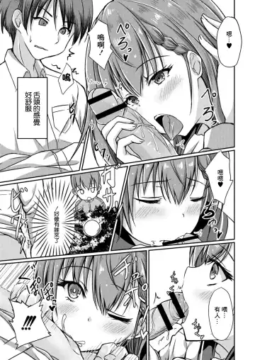 [Nekoya] Dohentai na Kanojo Ch. 3 Yagai Ecchi Fhentai.net - Page 11