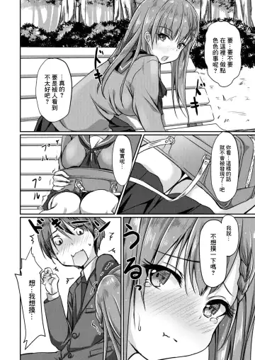 [Nekoya] Dohentai na Kanojo Ch. 3 Yagai Ecchi Fhentai.net - Page 4