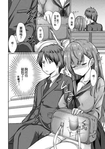 [Nekoya] Dohentai na Kanojo Ch. 3 Yagai Ecchi Fhentai.net - Page 6