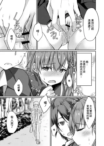 [Nekoya] Dohentai na Kanojo Ch. 3 Yagai Ecchi Fhentai.net - Page 7