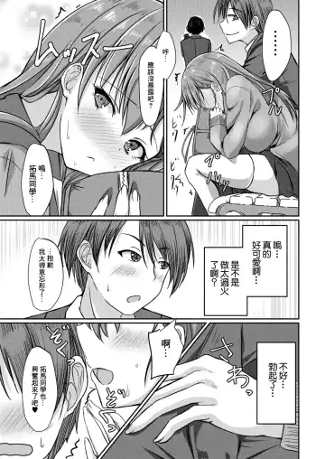 [Nekoya] Dohentai na Kanojo Ch. 3 Yagai Ecchi Fhentai.net - Page 9