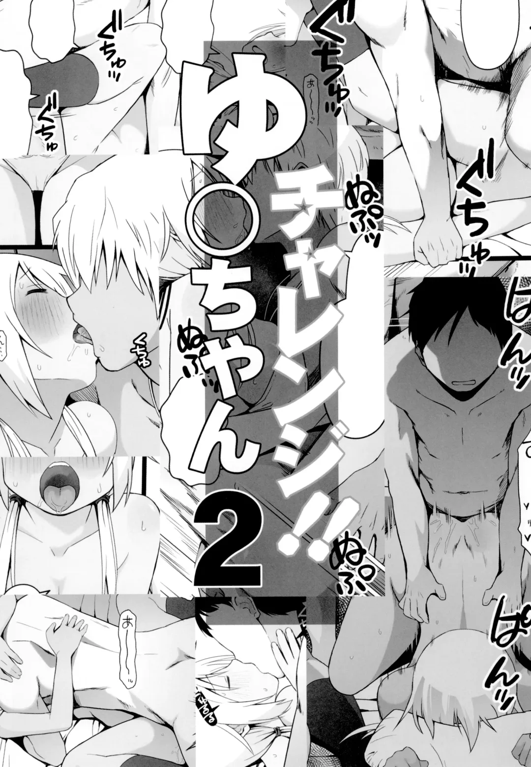 [Katatuka Kouji] Angel's stroke 137 Yui-chan Challenge!! 2 Fhentai - Page 2