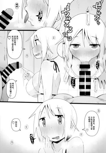 [Katatuka Kouji] Angel's stroke 137 Yui-chan Challenge!! 2 Fhentai - Page 20