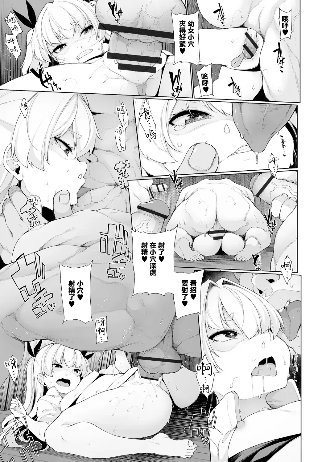 [Sakamata Nerimono] Mesugaki Wakarase Juku Ch. 7 Fhentai - Page 5