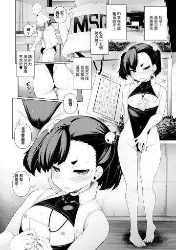 [Sakamata Nerimono] Mesugaki Wakarase Juku Ch. 7 Fhentai - Page 8