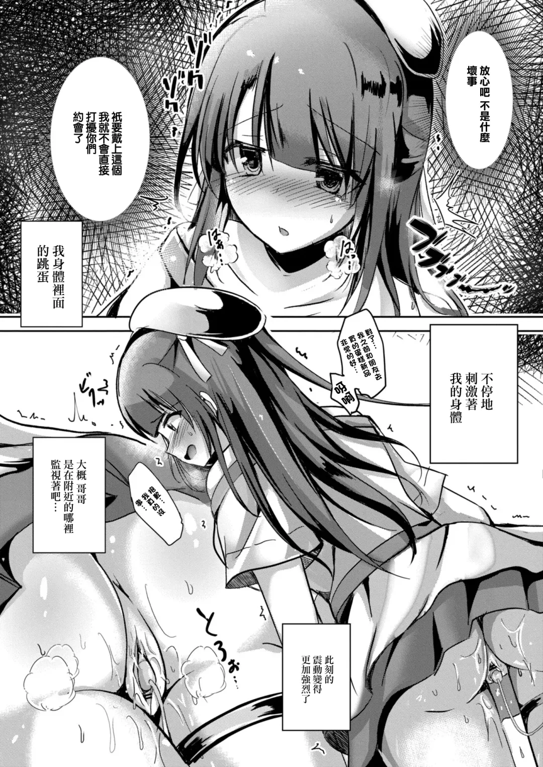 [Kukado Rio] Netoraretatte Kimi ga Suki Ch. 3 Fhentai - Page 3