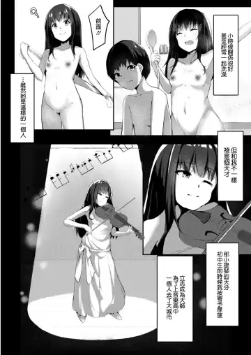 [Cucchiore] Shishunki Hatsujouki 2-wa Aya-nee Fhentai.net - Page 2