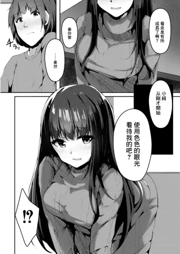 [Cucchiore] Shishunki Hatsujouki 2-wa Aya-nee Fhentai.net - Page 6