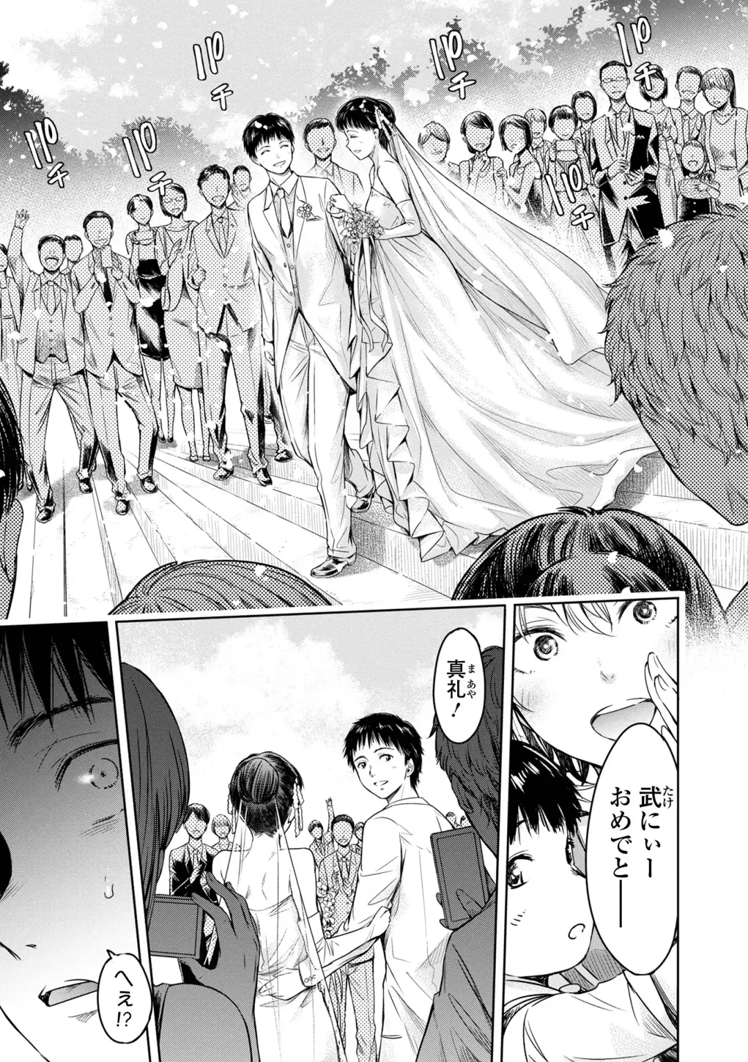 COMIC Shigekiteki SQUIRT!! Vol. 39 Fhentai - Page 21