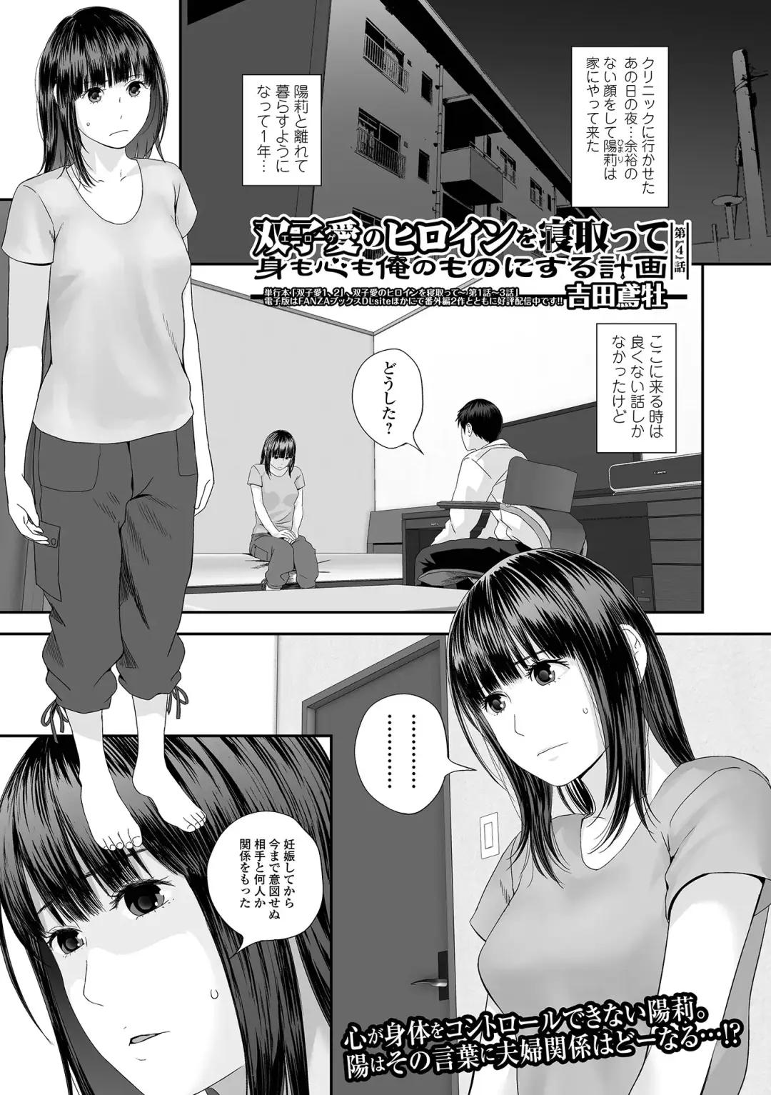 COMIC Shigekiteki SQUIRT!! Vol. 39 Fhentai - Page 65