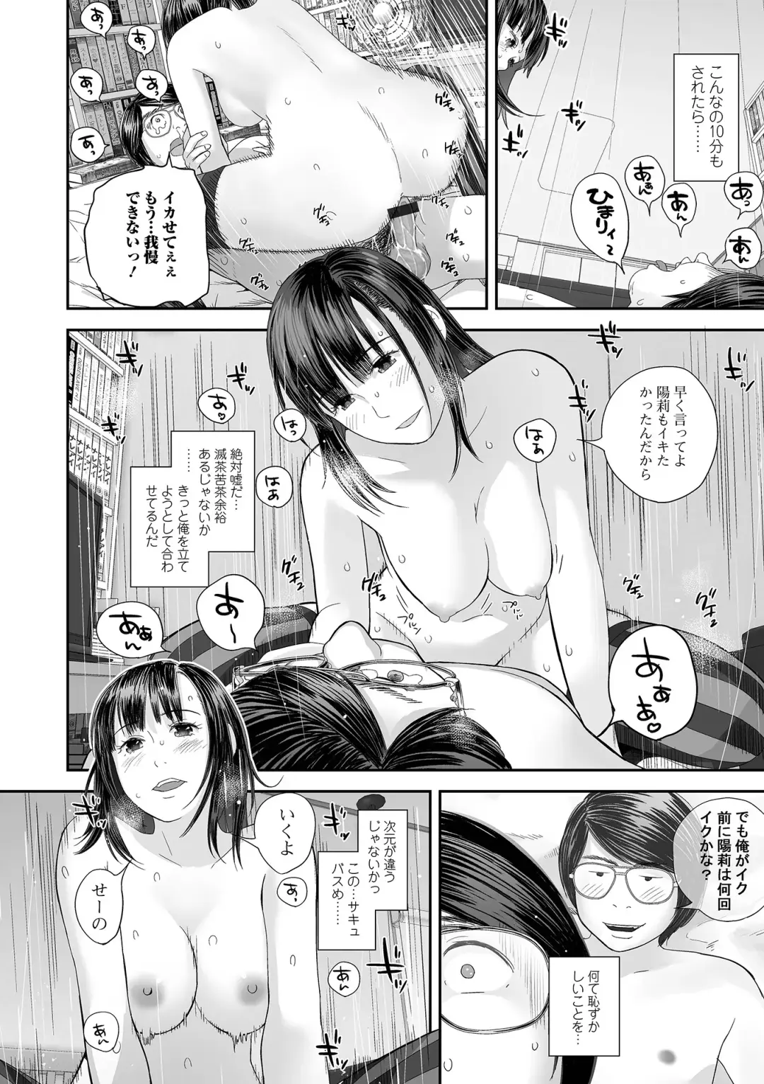 COMIC Shigekiteki SQUIRT!! Vol. 39 Fhentai - Page 84