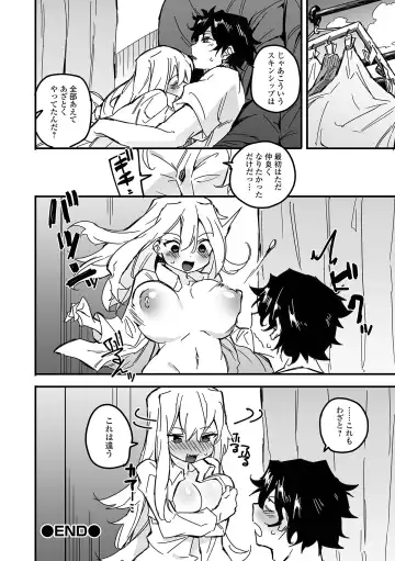 COMIC Shigekiteki SQUIRT!! Vol. 39 Fhentai.net - Page 64