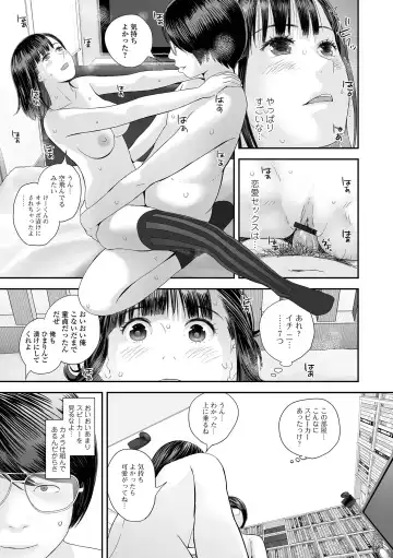 COMIC Shigekiteki SQUIRT!! Vol. 39 Fhentai.net - Page 79