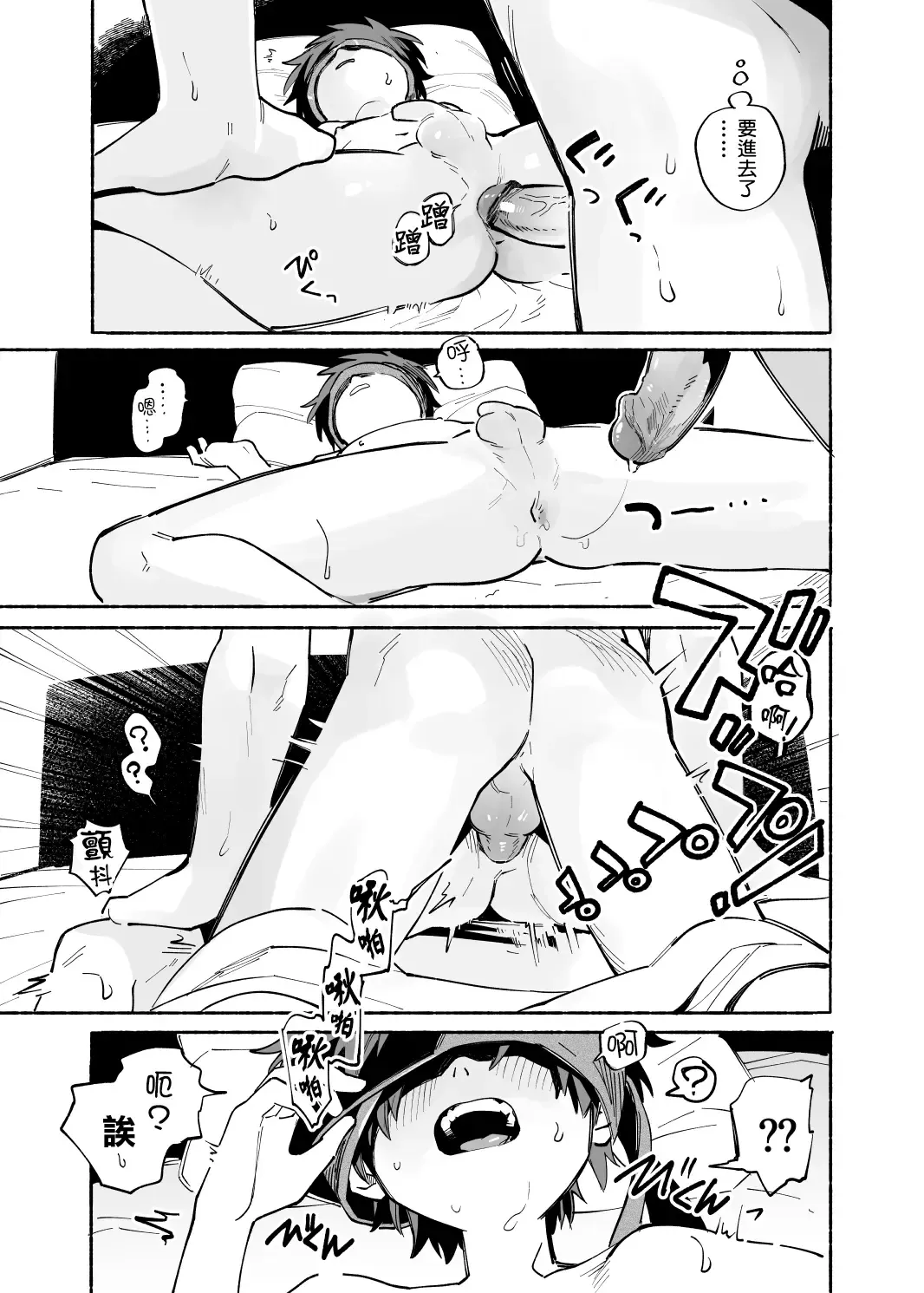 [Ocha] Ichiban Kawaii Mitsuryou Chuu | 最可愛的偷獵者 (decensored) Fhentai - Page 28