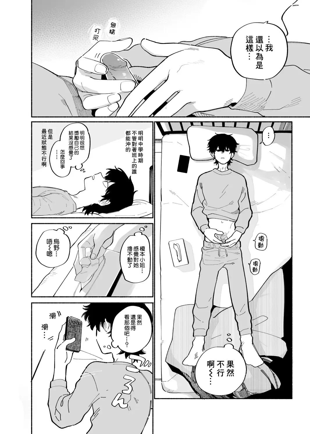 [Ocha] Ichiban Kawaii Mitsuryou Chuu | 最可愛的偷獵者 (decensored) Fhentai - Page 3