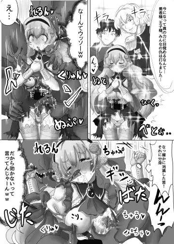 [Teika Nou] Tensei Seijo wa Jaaku na Maou ni Ryoujoku Sarete Kyousei-teki ni Haramase Yome ni Sareru Fhentai - Page 10