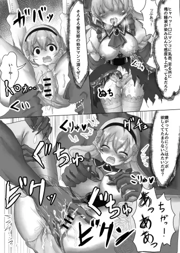 [Teika Nou] Tensei Seijo wa Jaaku na Maou ni Ryoujoku Sarete Kyousei-teki ni Haramase Yome ni Sareru Fhentai - Page 11