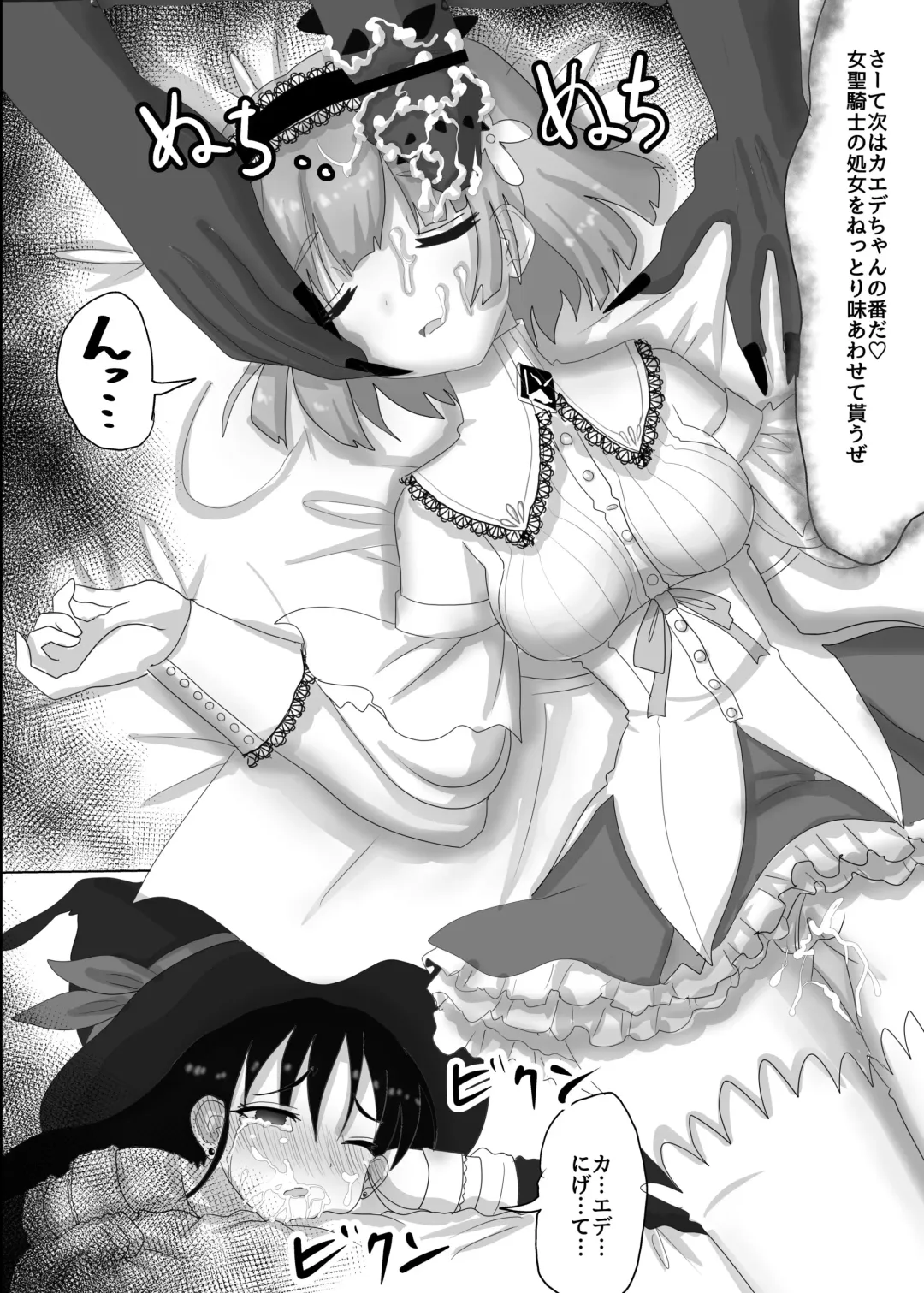 [Teika Nou] Osananajimi no Party o Tsuihou Sareta Fuyojutsushi wa Damasarete, Koui o Yoseteita Osananajimi o Netorareru "Onna Mahoutsukai Yamiochi Hen" Fhentai.net - Page 17