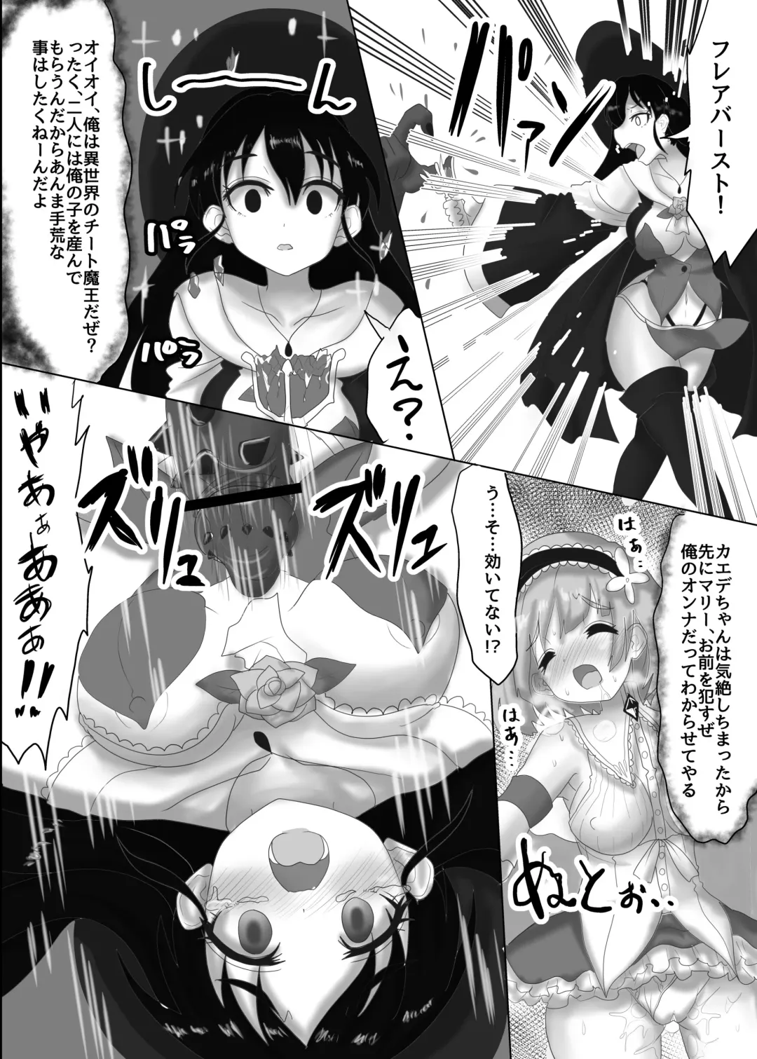 [Teika Nou] Osananajimi no Party o Tsuihou Sareta Fuyojutsushi wa Damasarete, Koui o Yoseteita Osananajimi o Netorareru "Onna Mahoutsukai Yamiochi Hen" Fhentai.net - Page 7