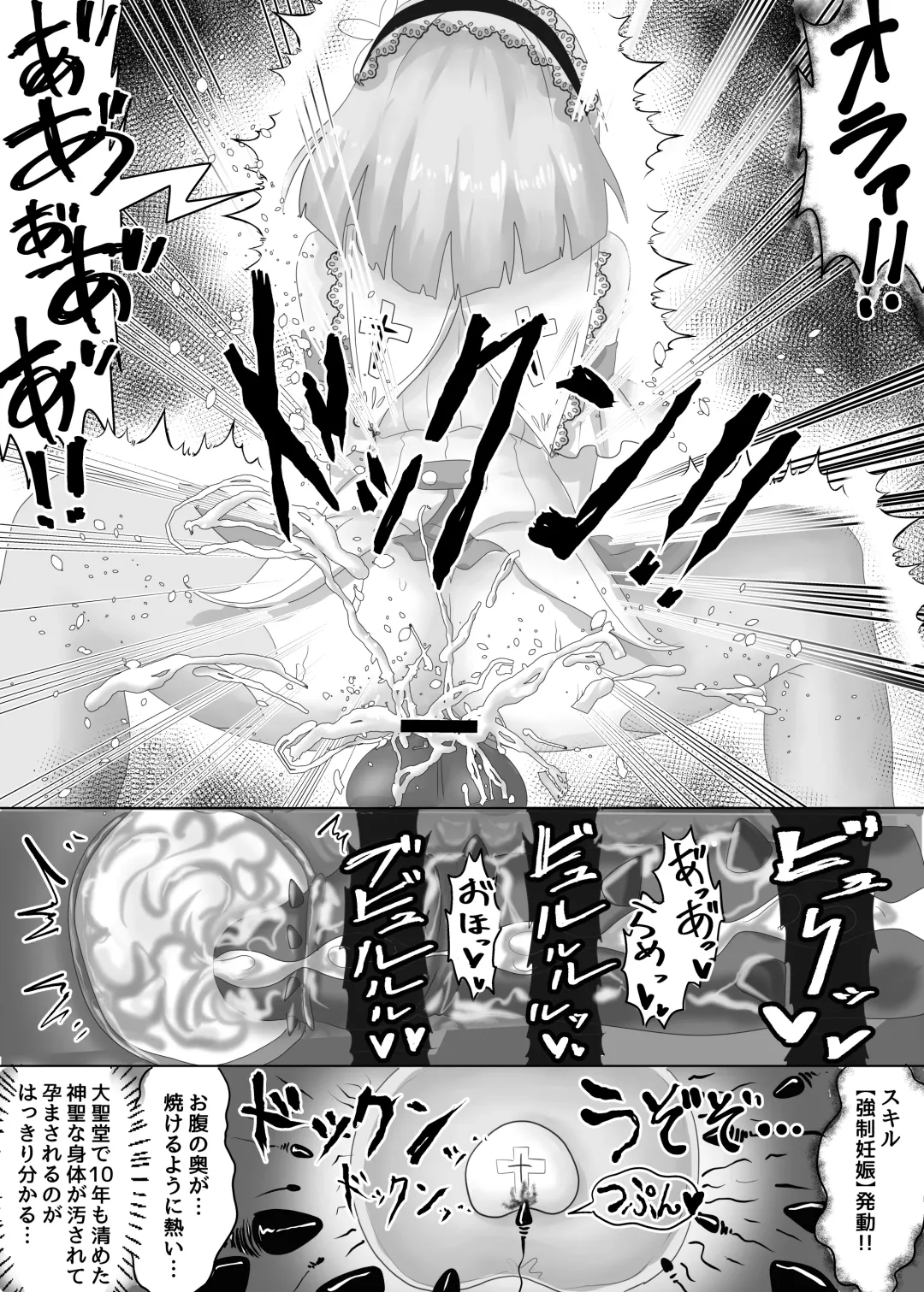 [Teika Nou] Party o Tsuihou Sareta Shujinkou wa Osananajimi o Netorareru "Onna Kishi Yamiochi Hen" Fhentai - Page 18