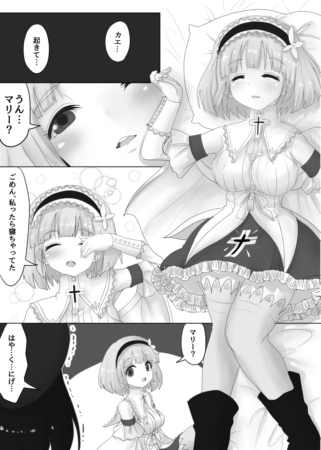 [Teika Nou] Party o Tsuihou Sareta Shujinkou wa Osananajimi o Netorareru "Onna Kishi Yamiochi Hen" Fhentai - Page 2