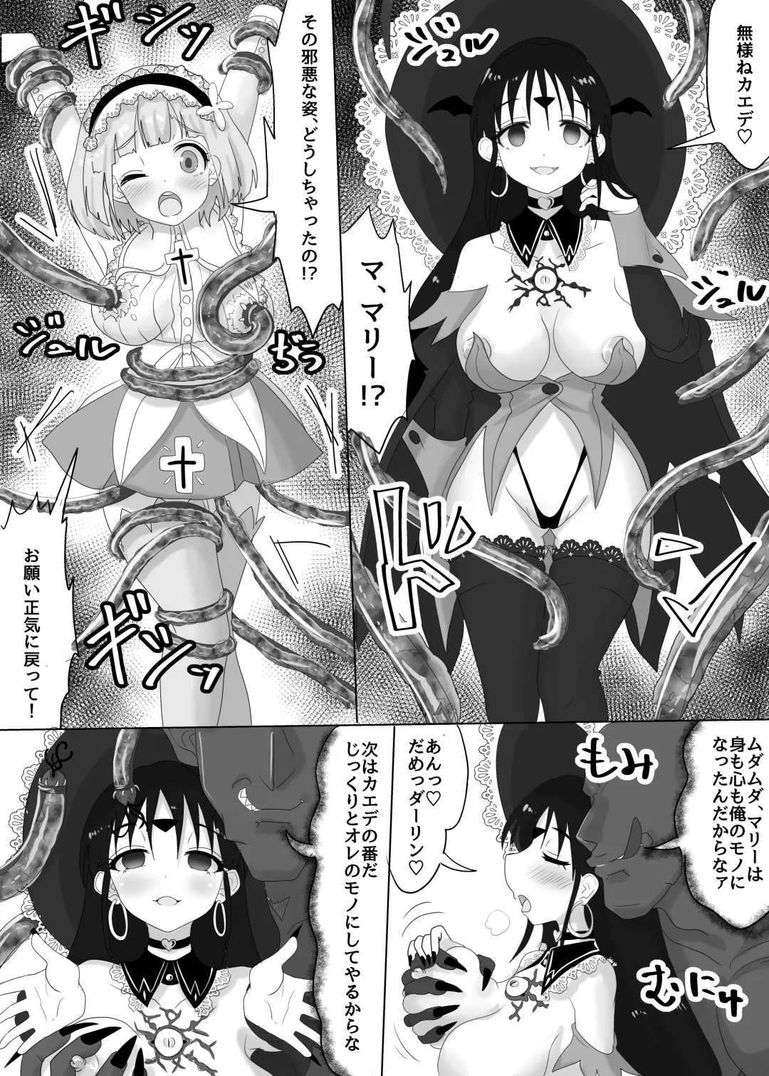 [Teika Nou] Party o Tsuihou Sareta Shujinkou wa Osananajimi o Netorareru "Onna Kishi Yamiochi Hen" Fhentai - Page 9
