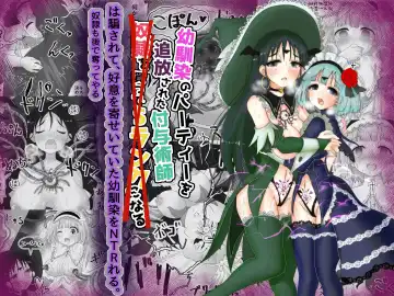 Read [Teika Nou] Party o Tsuihou Sareta Shujinkou wa Osananajimi o Netorareru "Onna Kishi Yamiochi Hen" - Fhentai