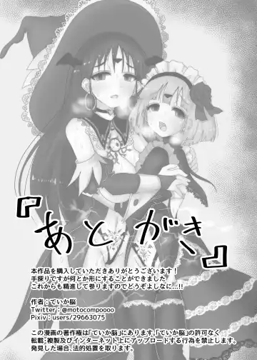 [Teika Nou] Party o Tsuihou Sareta Shujinkou wa Osananajimi o Netorareru "Onna Kishi Yamiochi Hen" Fhentai - Page 21