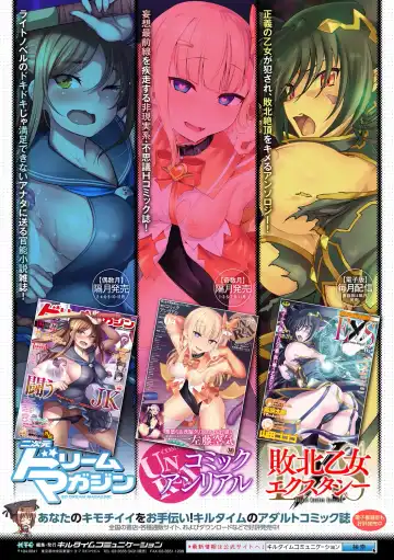 [Erect Sawaru] Raikou Shinki Igis Magia II -PANDRA saga 3rd ignition- Fhentai - Page 224