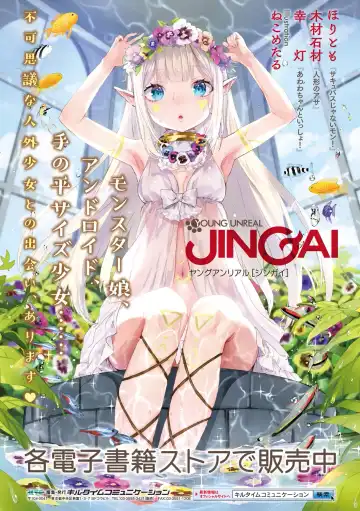 [Erect Sawaru] Raikou Shinki Igis Magia II -PANDRA saga 3rd ignition- Fhentai - Page 226